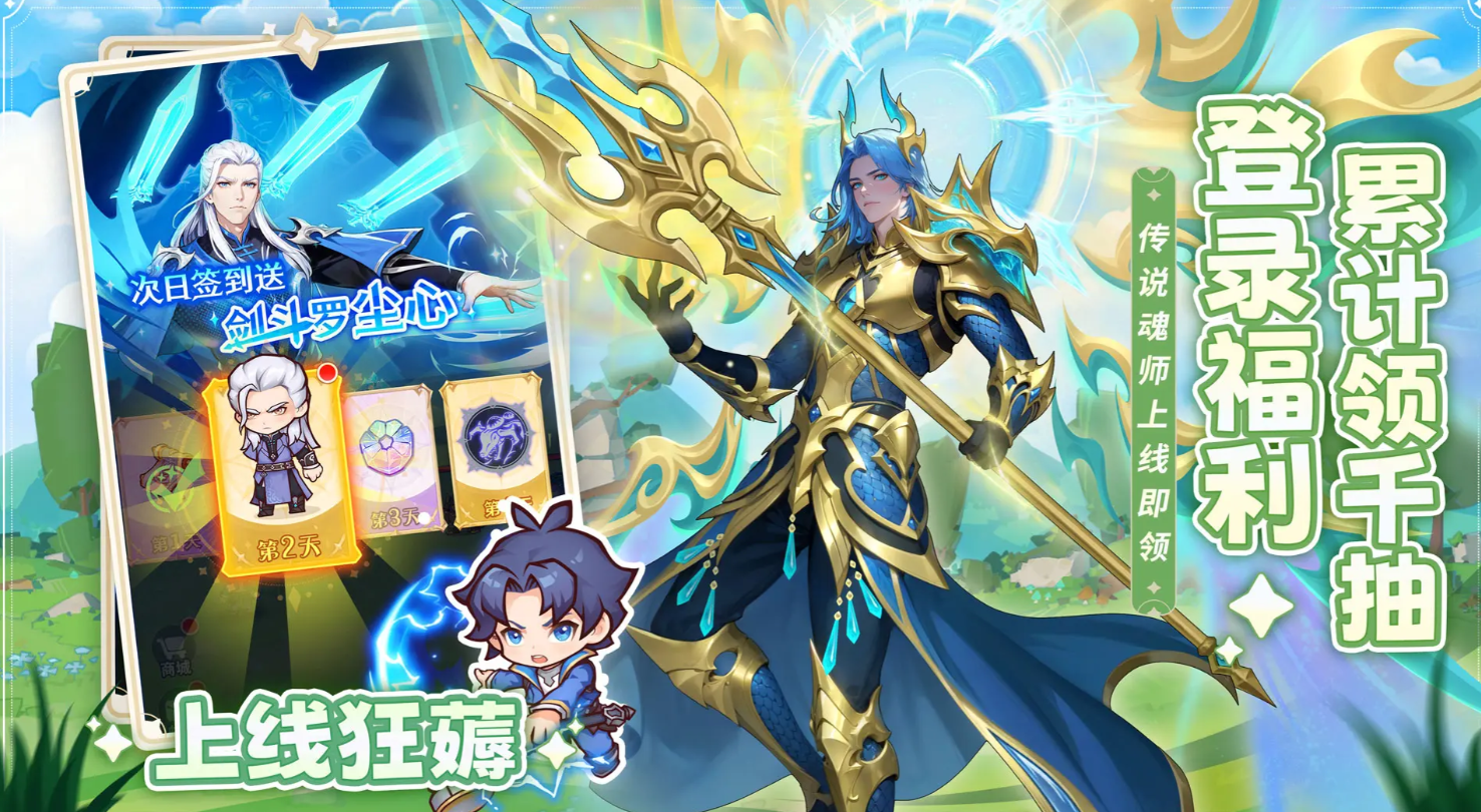 口袋斗罗大陆平民阵容指引 口袋斗罗大陆游戏手机版平民阵容推荐