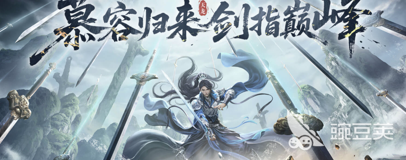 天龙怀旧服神仙交易全教程：哪里买卖更安全划算