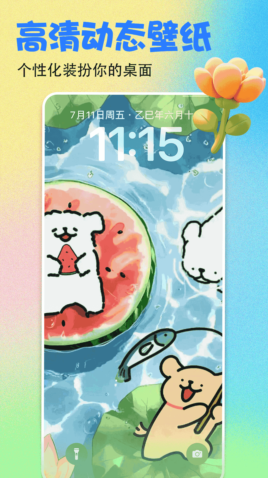 不用钱动态壁纸软件榜单合集8 动态壁纸appbefore_2 截图