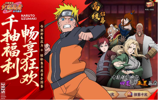 2025榜单合集4火影同人游戏手机版分享：高人气忍者题材手游before_2截图