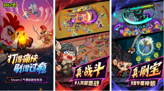 流行的打装备手游有哪些