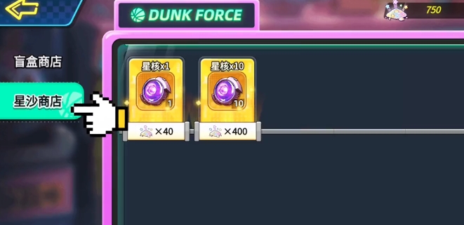 灌篮军团碎片商店在哪 灌篮军团碎片商店怎么进