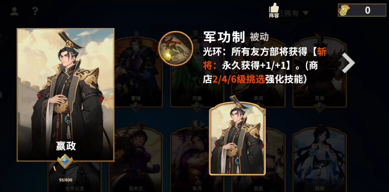 千机阵游戏人物盘点 千机阵统帅角色有哪几款截图