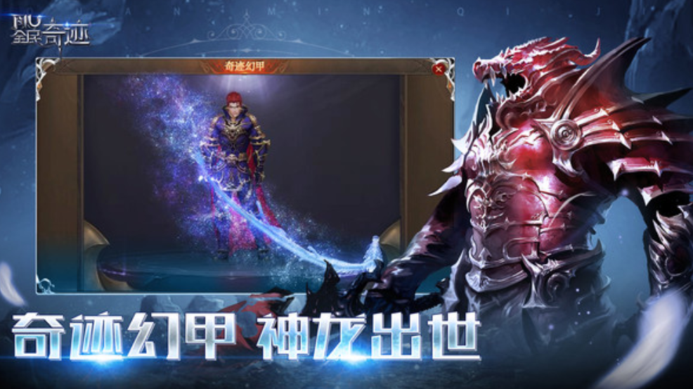 恺英网络有哪几款游戏 2025最火爆的的恺英网游合辑截图