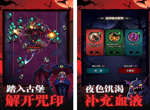 吸血鬼小游戏有没有 2025受欢迎的吸血鬼游戏手机版推荐截图