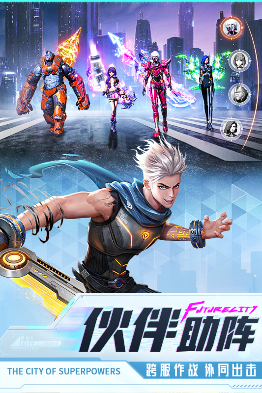 2025火爆的腾讯科幻游戏手机版TOP5分享 人气飙升的未来题材手游介绍截图