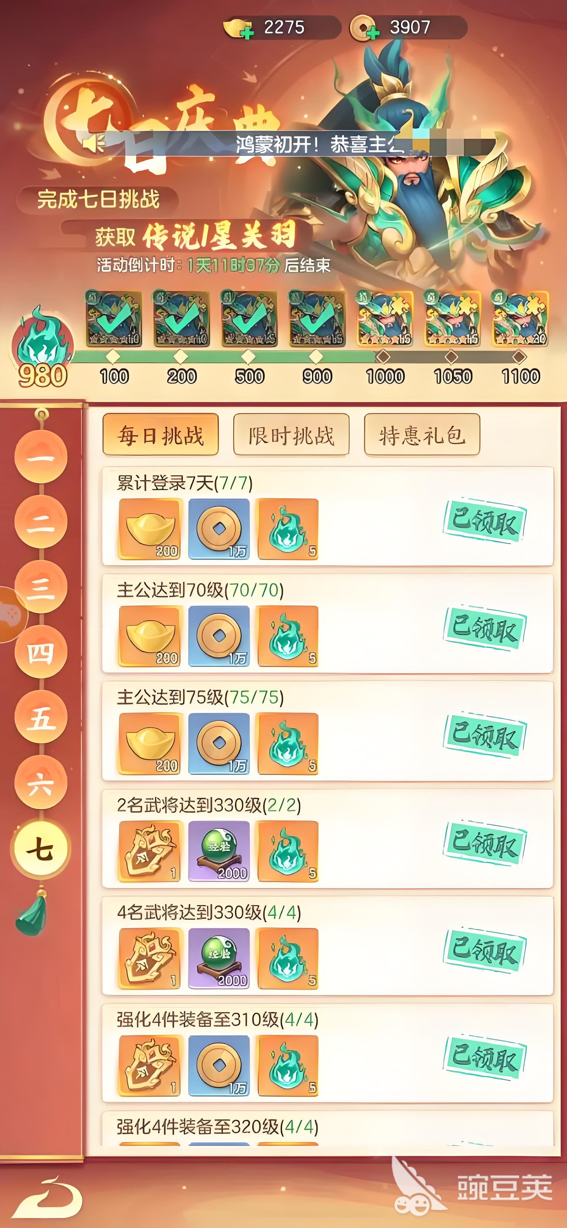 三国大冒险洗髓教程 三国大冒险如何高效洗髓提升战力截图