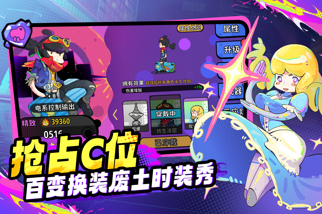 了不起的0516加速器使用攻略截图