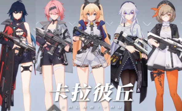 卡拉彼丘游戏手机版公测节奏榜指引 卡拉彼丘角色排行推荐