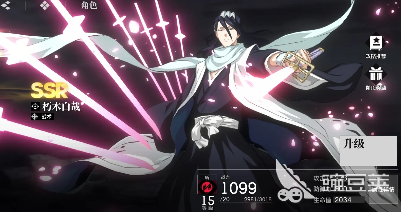 境界刀鸣最强角色分享 境界刀鸣高人气强势角色介绍截图