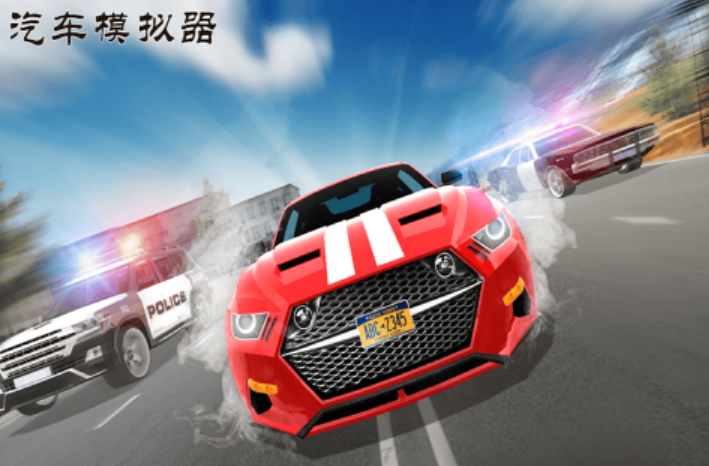 不用钱游戏汽车驾驶题材的有没有 2025必玩的汽车游戏手机版介绍截图