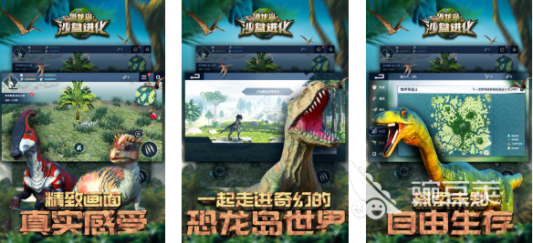 2025火爆的恐龙岛大猎杀游戏分享:畅享生存竞技乐趣