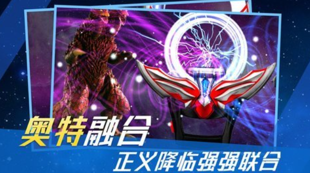 耐玩的奥特曼变身器游戏下载 火爆的的奥特曼游戏分享2025截图