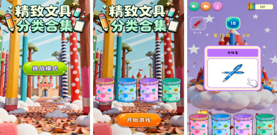 好玩休闲小游戏有哪些