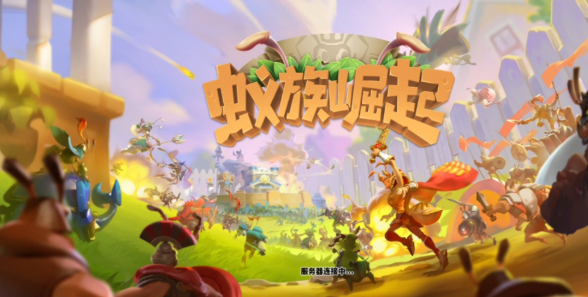 相似部落冲突的游戏有哪几款盘点2025 和部落冲突类似的的游戏榜单截图