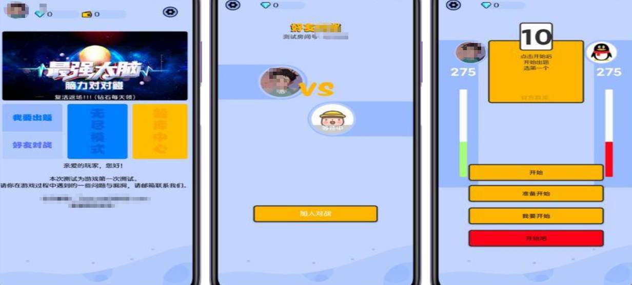 流行的动脑益智榜单5有哪几个 不用钱的益智游戏手机版分享before_12025截图