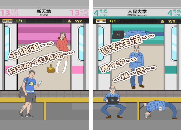 坐地铁游戏有哪几款 2025经典的坐地铁游戏榜单截图