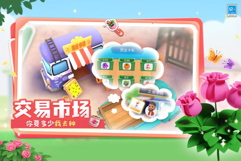 2025受欢迎的花园游戏有哪些