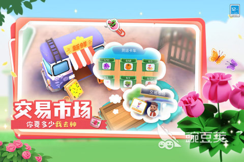 2025好玩的花园游戏有哪几款 2025优秀的花园游戏介绍截图