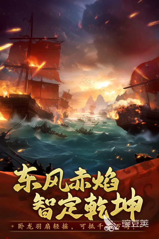 三国游戏2025最新分享 三国游戏2025年度优秀作品介绍截图