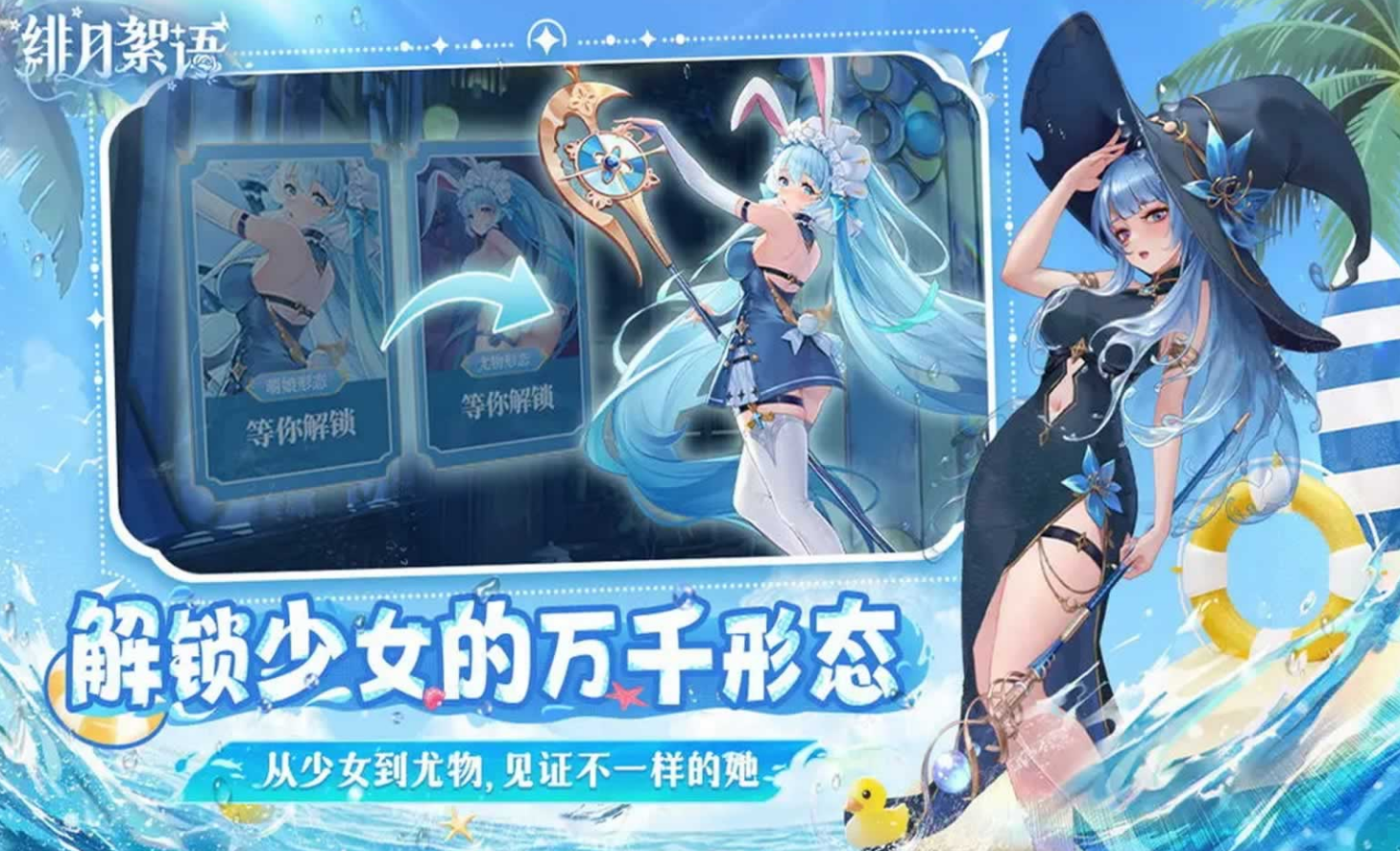 绯月絮语正式版下载地址分享