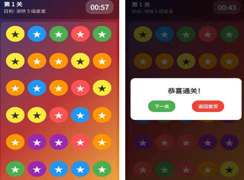 推荐一款手机消除游戏