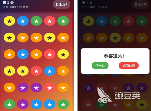 2025最好玩的手机消除游戏分享：榜单合集4消除游戏手机版before_2截图