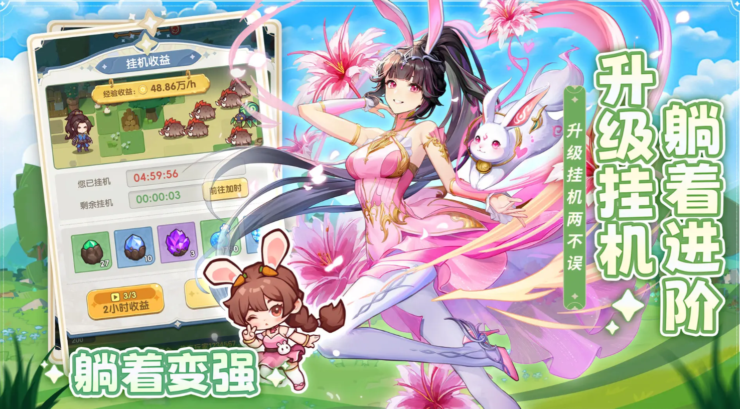 口袋斗罗大陆辅助先养谁 口袋斗罗大陆游戏手机版辅助分享