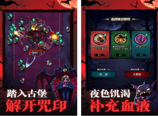 吸血鬼手机游戏有什么