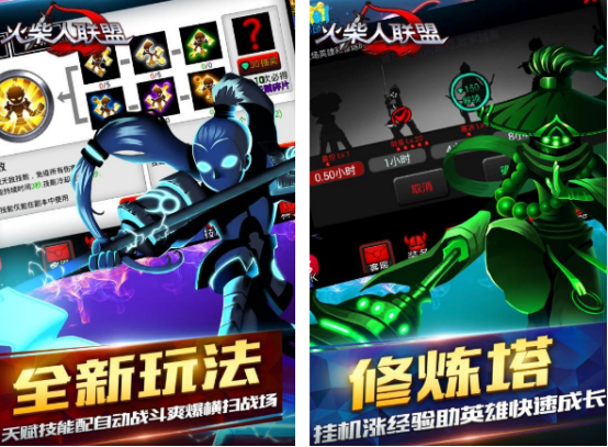 火柴人联盟所有版本下载分享