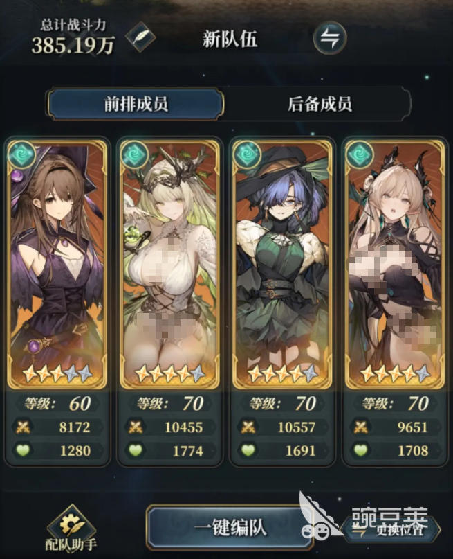 风之痕迹阵容分享 风之痕迹配队思路与角色搭配技巧截图