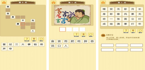 有趣的看图猜词语游戏有哪些