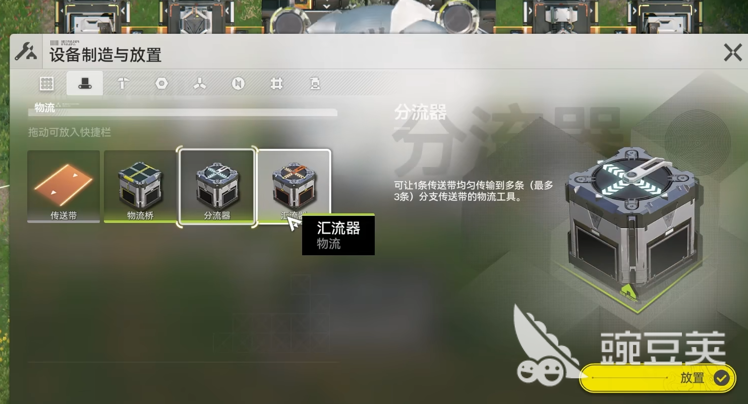 明日方舟终末地自动化模拟玩法详解 明日方舟终末地自动化模拟系统全解析截图