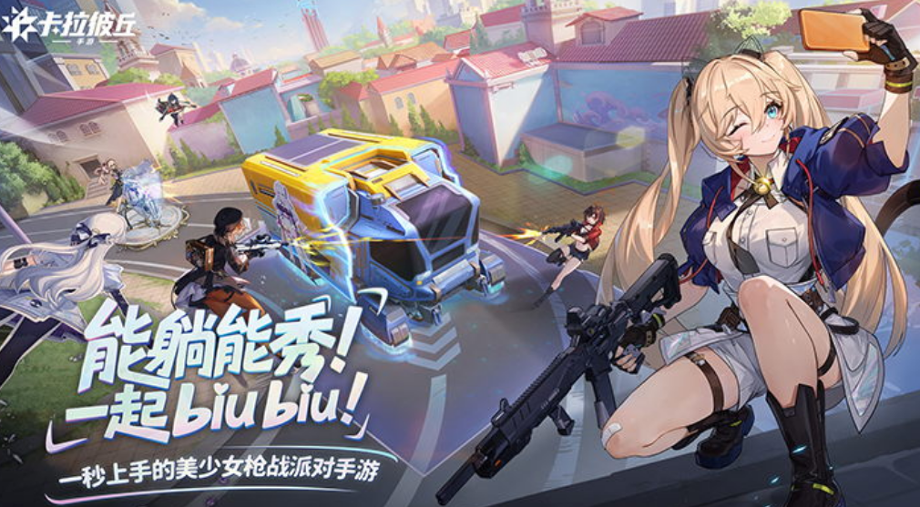 适合女生玩的游戏手机版分享哪几个 2025流行的女神手游介绍截图