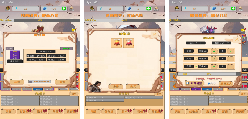 耐玩的修仙挂机游戏手机版有哪几款 受欢迎的修仙挂机手游分享2025截图