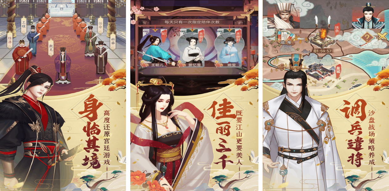 火爆的的皇帝游戏有哪几款 2025好玩的皇帝游戏手机版排行推荐截图