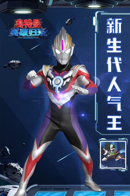 热门的奥特曼卡片游戏推荐