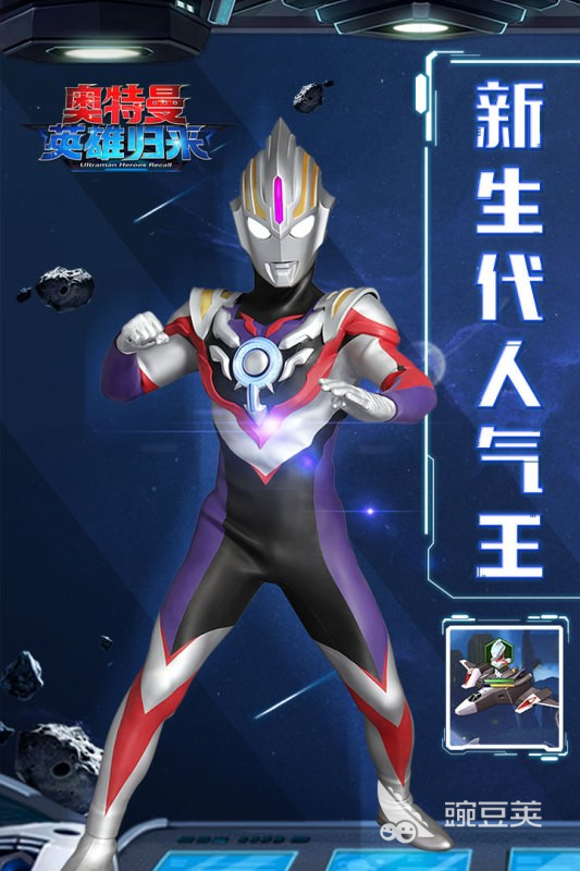 奥特曼卡片游戏分享2025 奥特曼卡片游戏火爆的玩法推荐截图