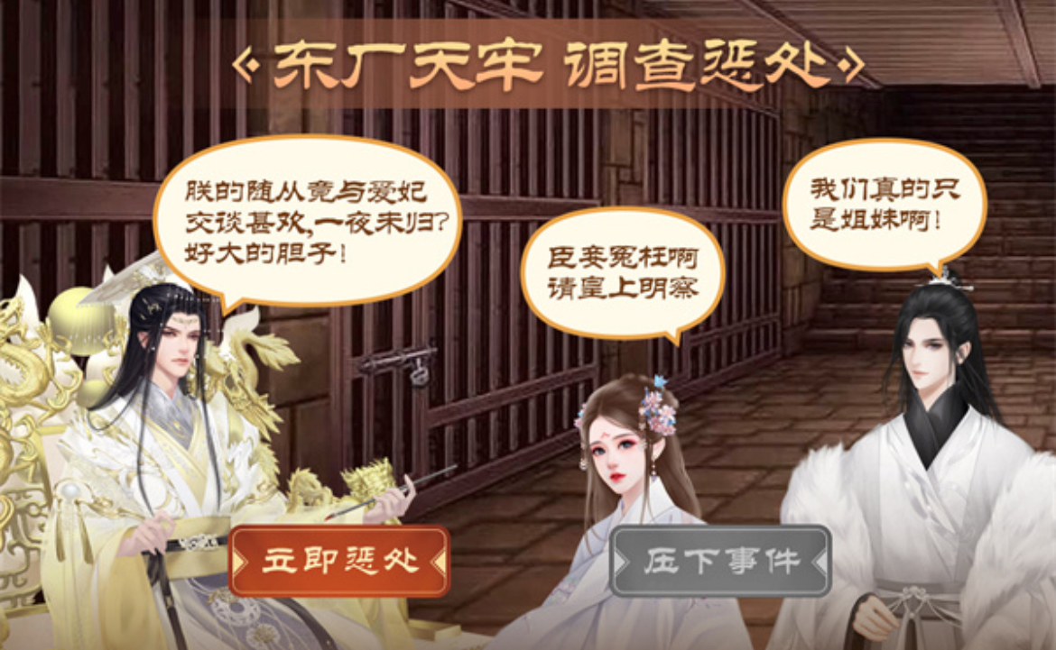 2025高人气剧情向文字类互动游戏有哪几款 质量高的文字剧情向游戏手机版分享榜截图