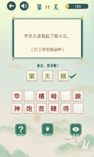 2025有趣的猜字谜游戏下载 必玩的猜字谜游戏有什么截图