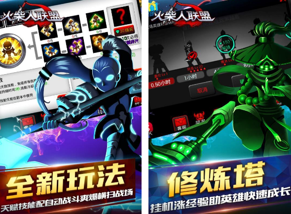 火柴人联盟所有版本下载推荐 2025好玩的火柴人联盟游戏手机版介绍