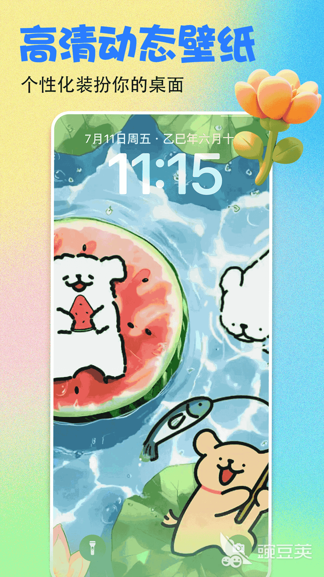 不用钱动态壁纸软件分享 免费动态壁纸app榜单合集TOP合集