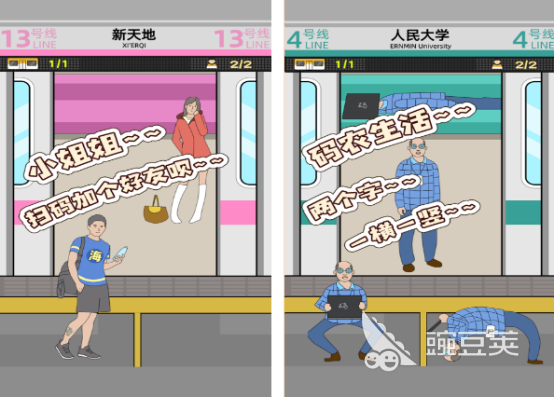 2025年最好玩的坐地铁类游戏分享榜单截图