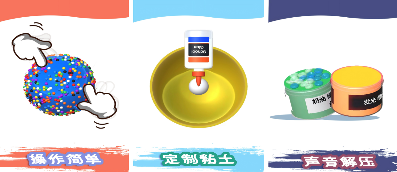 榜单5休闲解压的在哪里下载 不用钱的解压小游戏下载before_12025截图