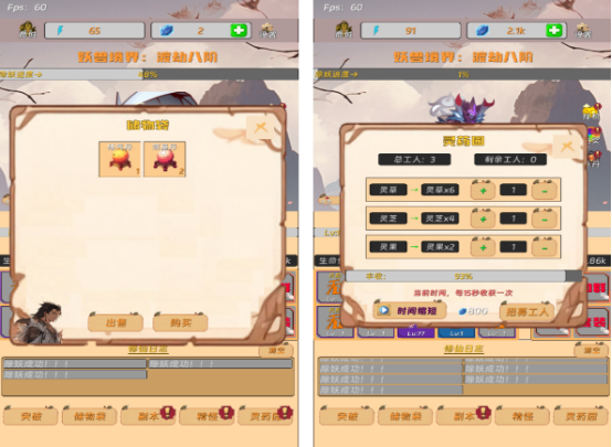 挂机修仙单机游戏有哪些