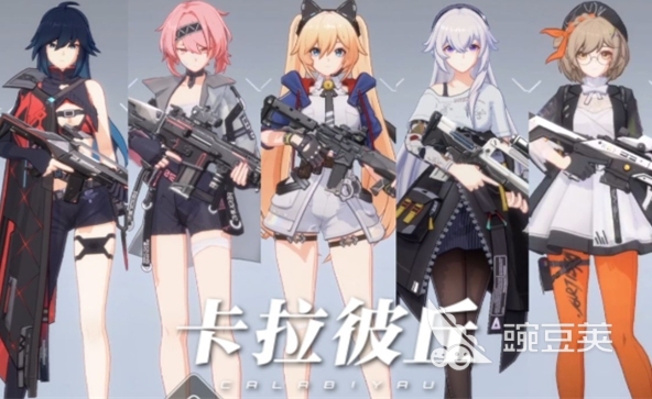 卡拉彼丘游戏手机版角色强度排行 卡拉彼丘手游公测节奏榜指引截图