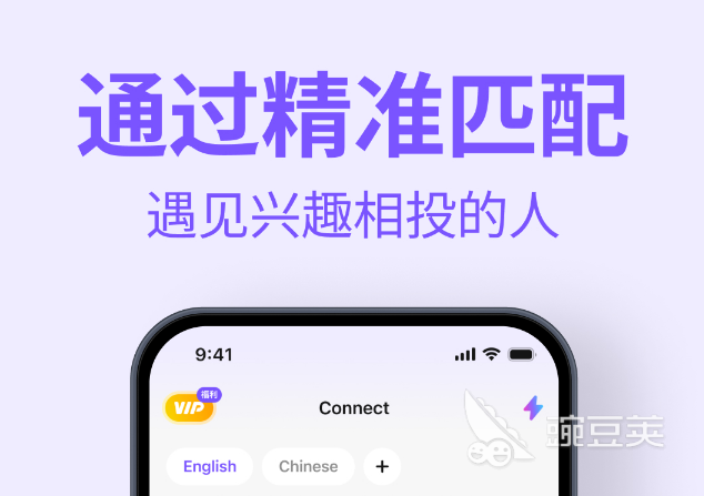 能与外国人聊天的app有哪几款 与外国人交流用什么软件好