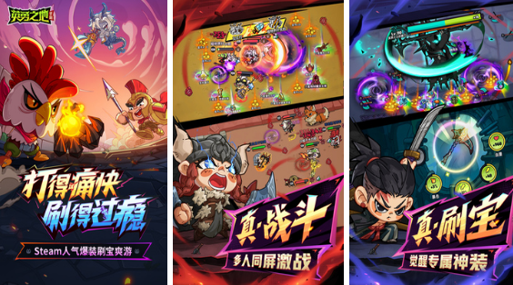 流行的打装备游戏手机版有哪几款 2025好玩的打装备手游排名截图