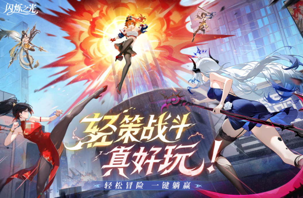 2025挂机的游戏有什么 热门的挂机游戏下载合集截图