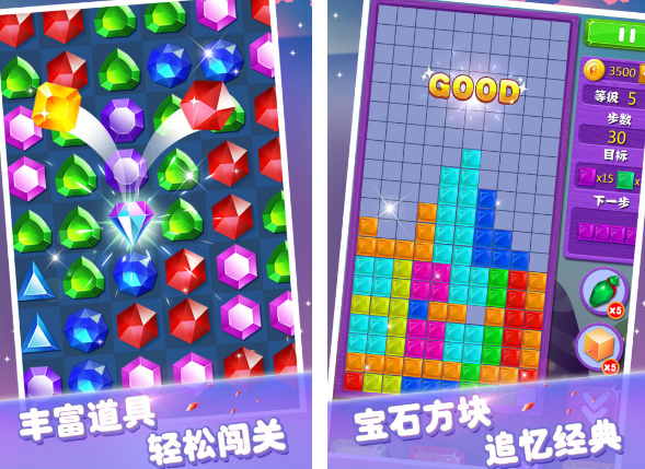 宝石消除游戏在哪里下载 2025有趣的宝石消除游戏手机版介绍截图